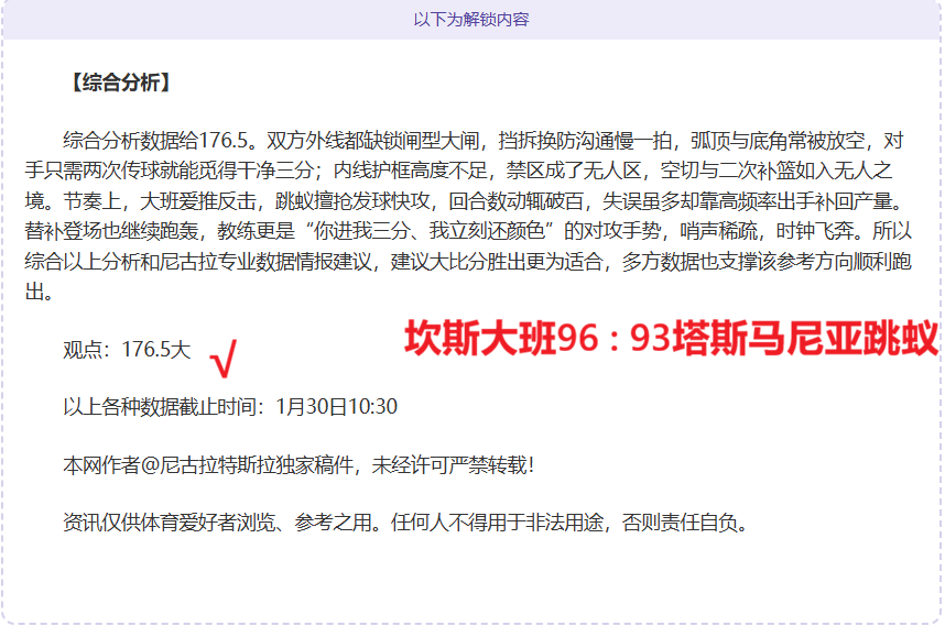 周琦罚球线,跳投得分为,曾凡博精准,澳洲幸运10计划官网,澳洲幸运10开奖结果,澳洲幸运10开奖直播,澳洲幸运10官方平台