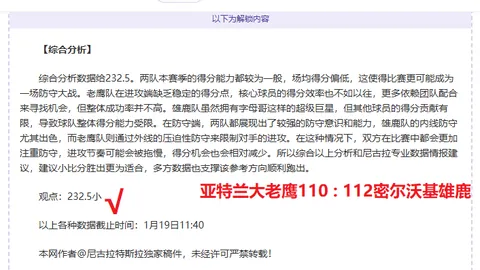 大乐透第3期专家推荐：王钰栋、迪马塔等最佳球员候选